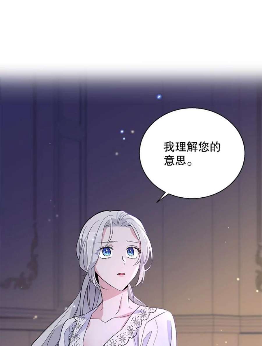 老公，我要罢工20.魔力石消失