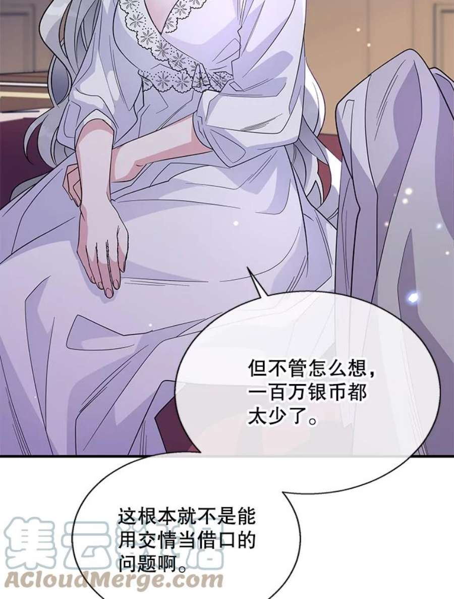 老公，我要罢工20.魔力石消失