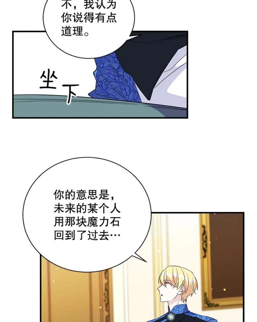 老公，我要罢工20.魔力石消失