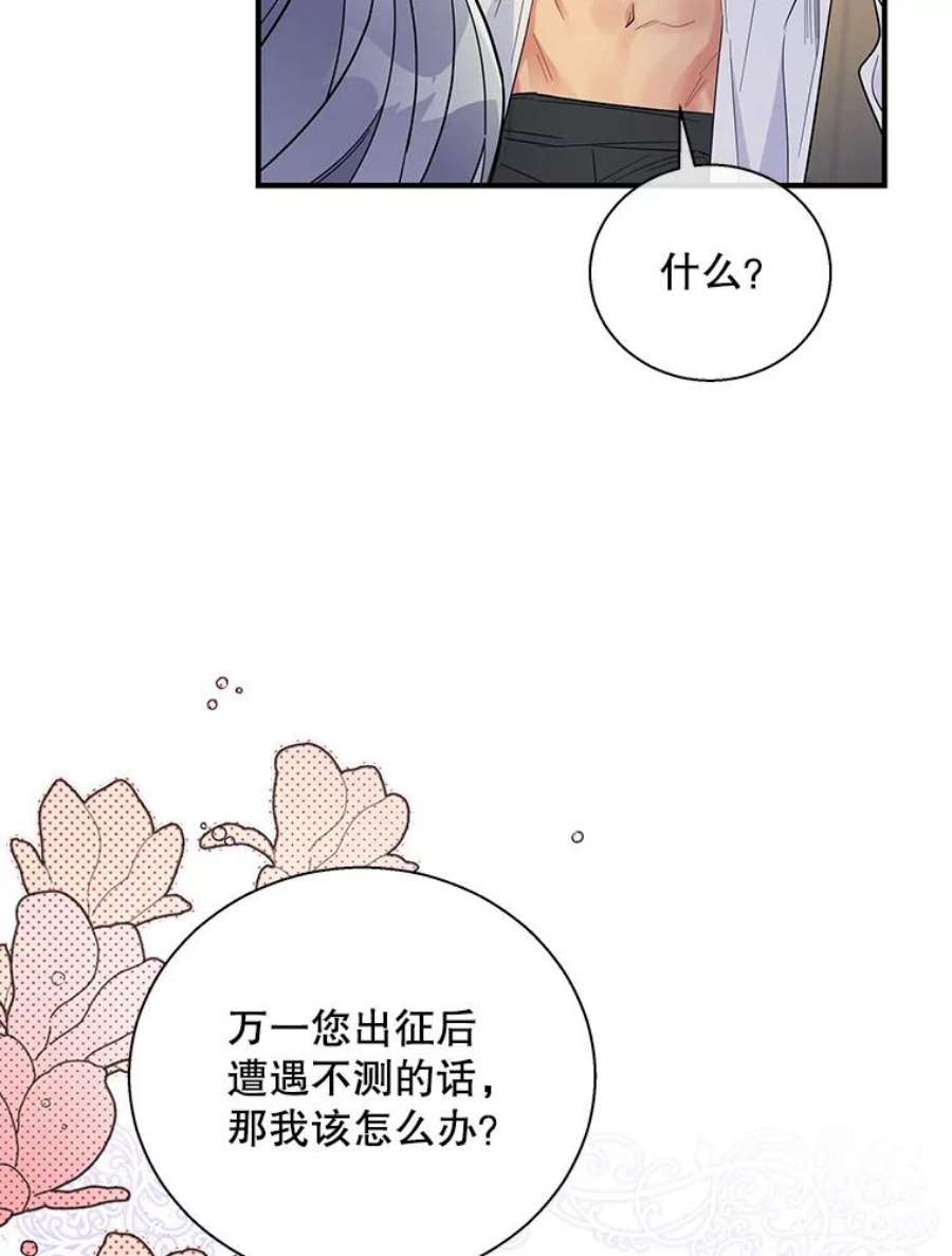 老公，我要罢工20.魔力石消失