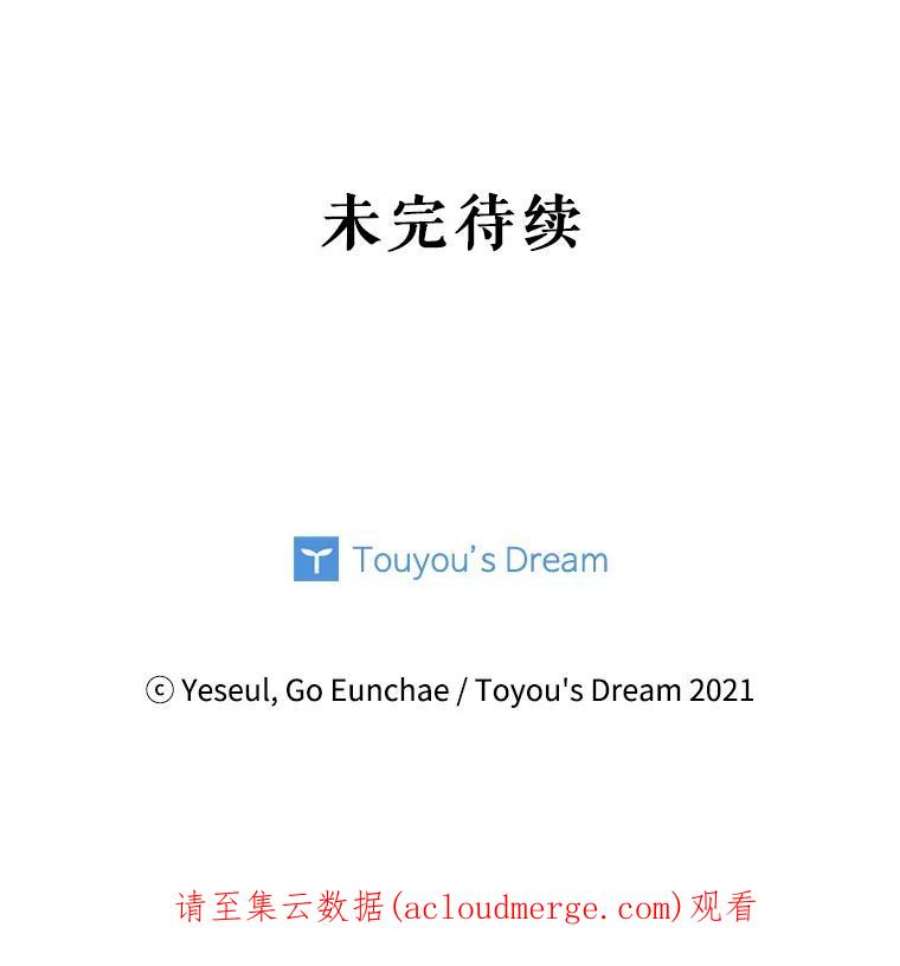 老公，我要罢工20.魔力石消失