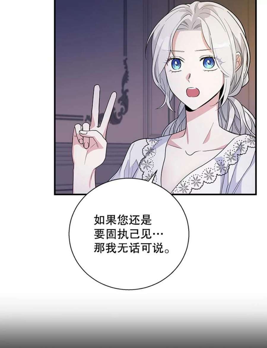 老公，我要罢工21.情欲巧克力