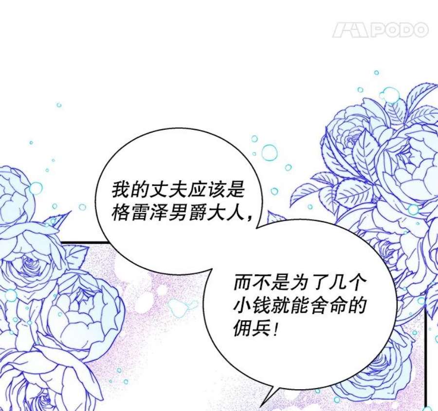 老公，我要罢工21.情欲巧克力