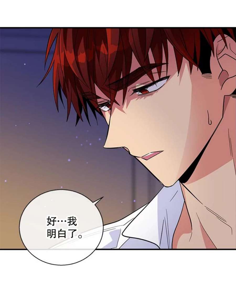 老公，我要罢工21.情欲巧克力