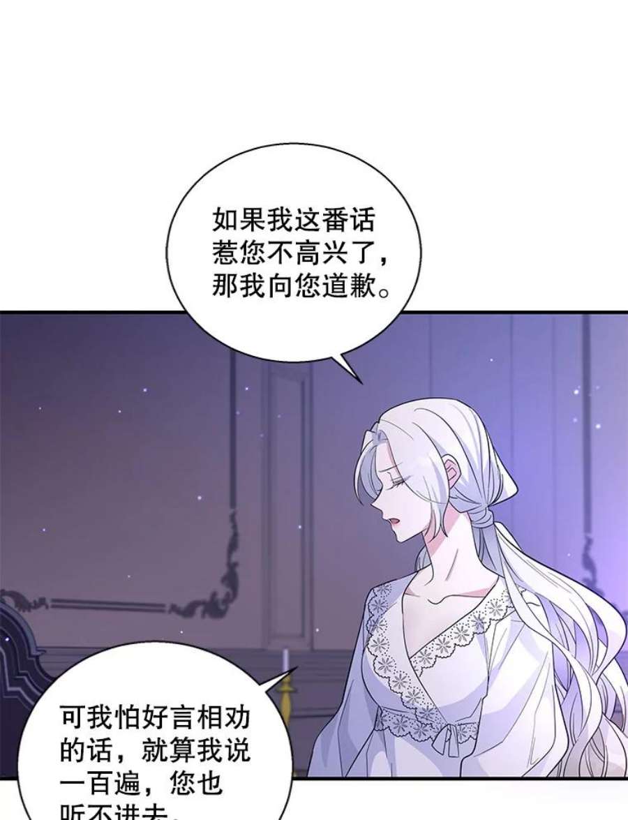 老公，我要罢工21.情欲巧克力