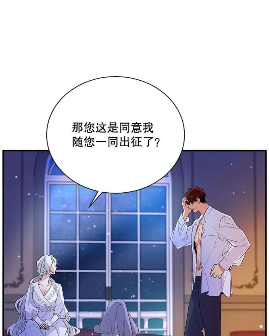 老公，我要罢工21.情欲巧克力