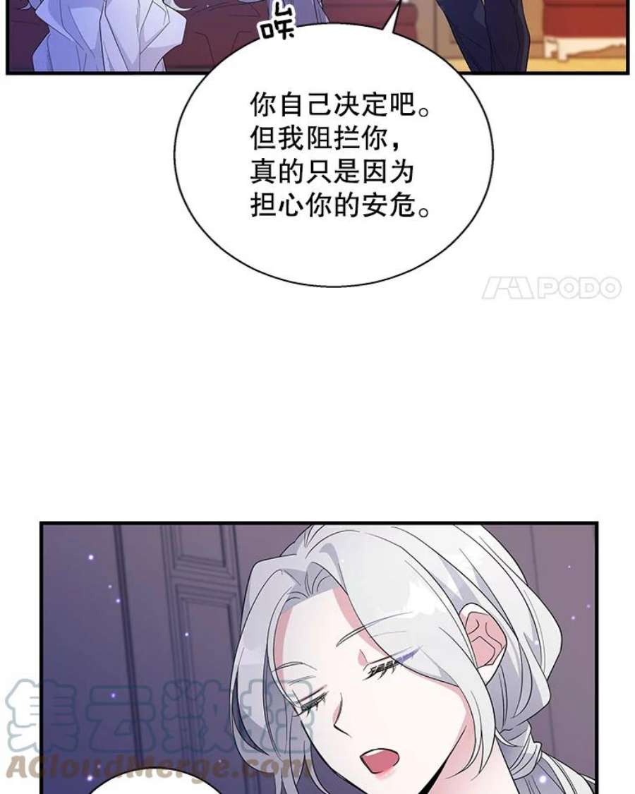 老公，我要罢工21.情欲巧克力