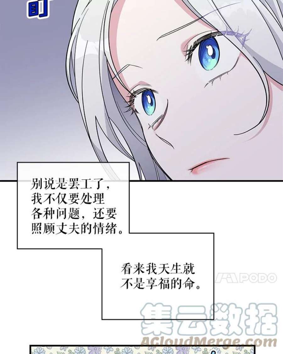 老公，我要罢工21.情欲巧克力