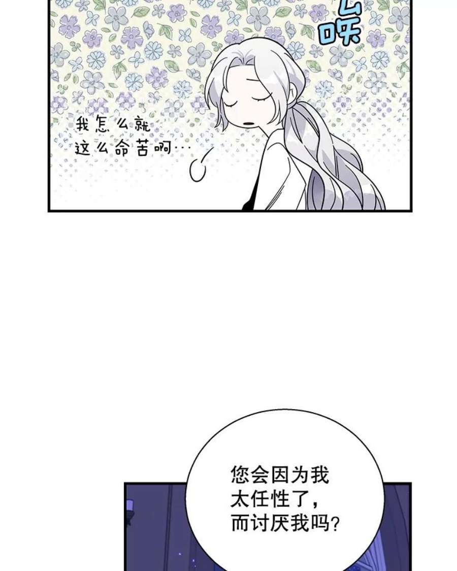 老公，我要罢工21.情欲巧克力