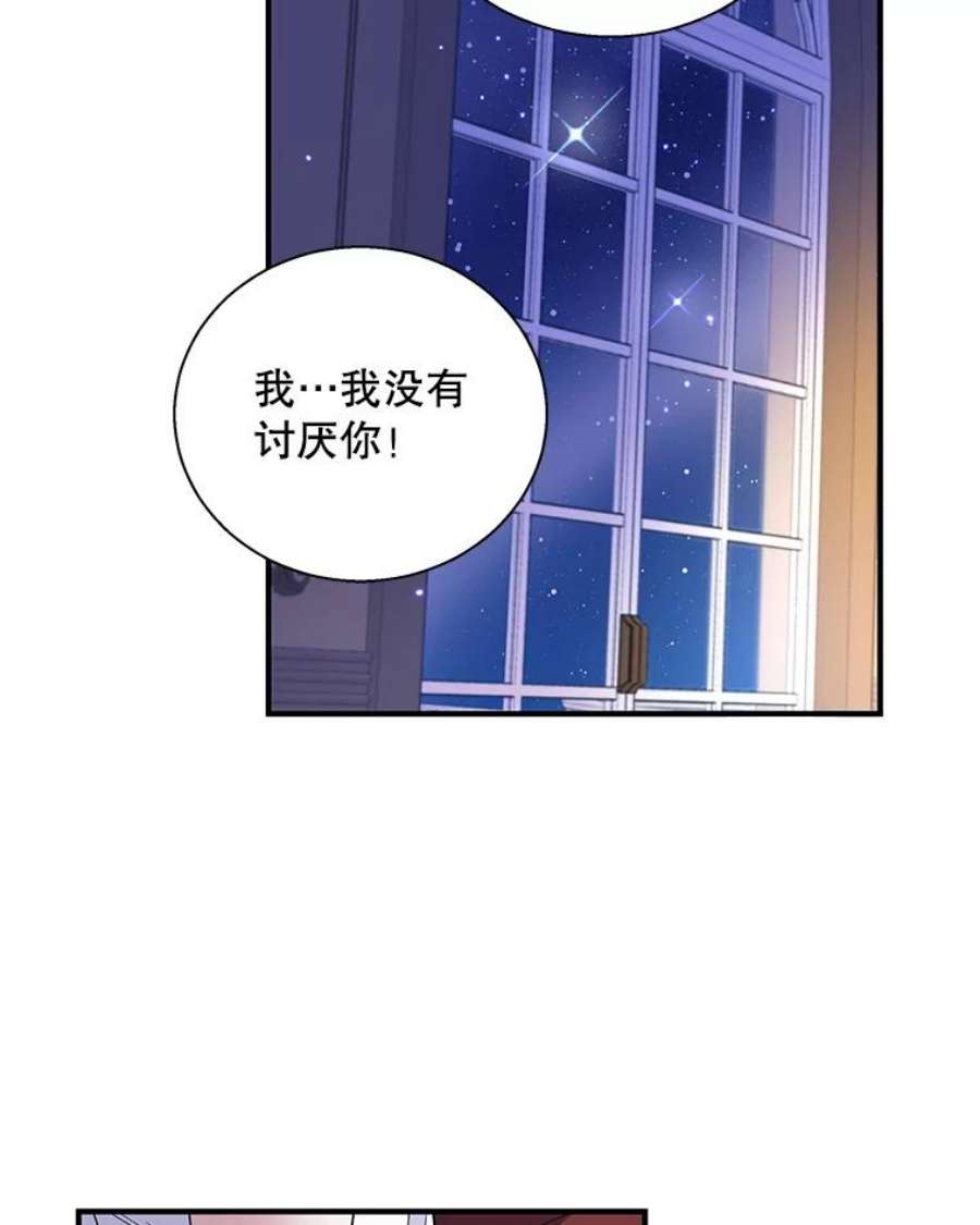 老公，我要罢工21.情欲巧克力