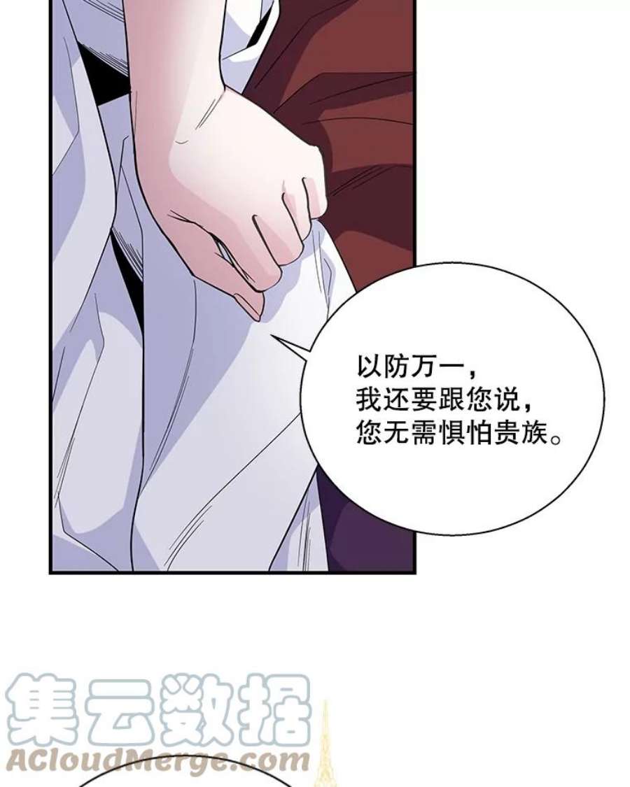 老公，我要罢工21.情欲巧克力