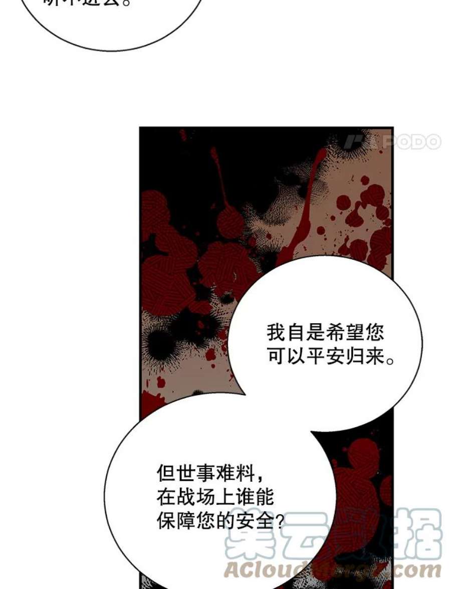 老公，我要罢工21.情欲巧克力