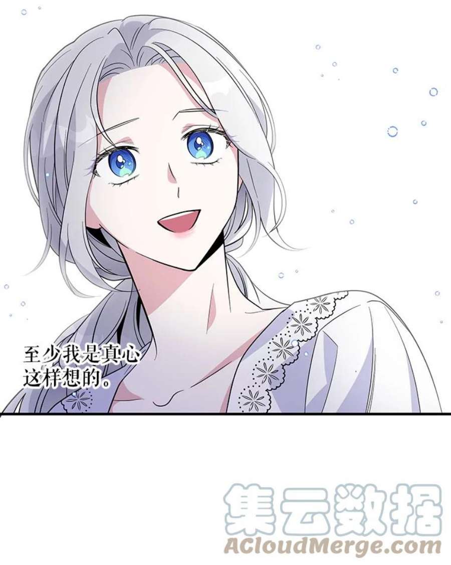 老公，我要罢工21.情欲巧克力