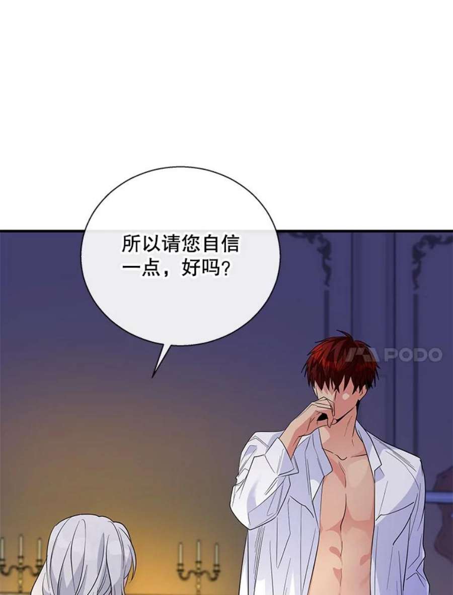 老公，我要罢工21.情欲巧克力