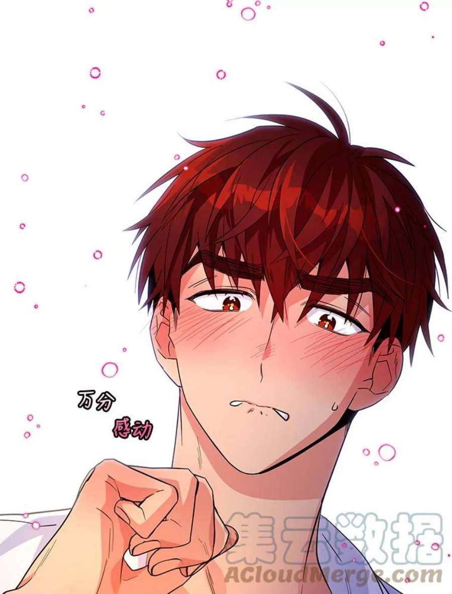 老公，我要罢工21.情欲巧克力