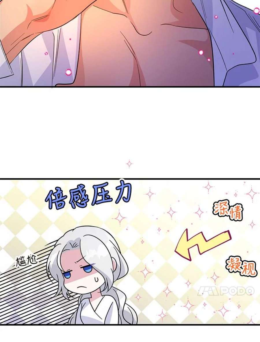 老公，我要罢工21.情欲巧克力