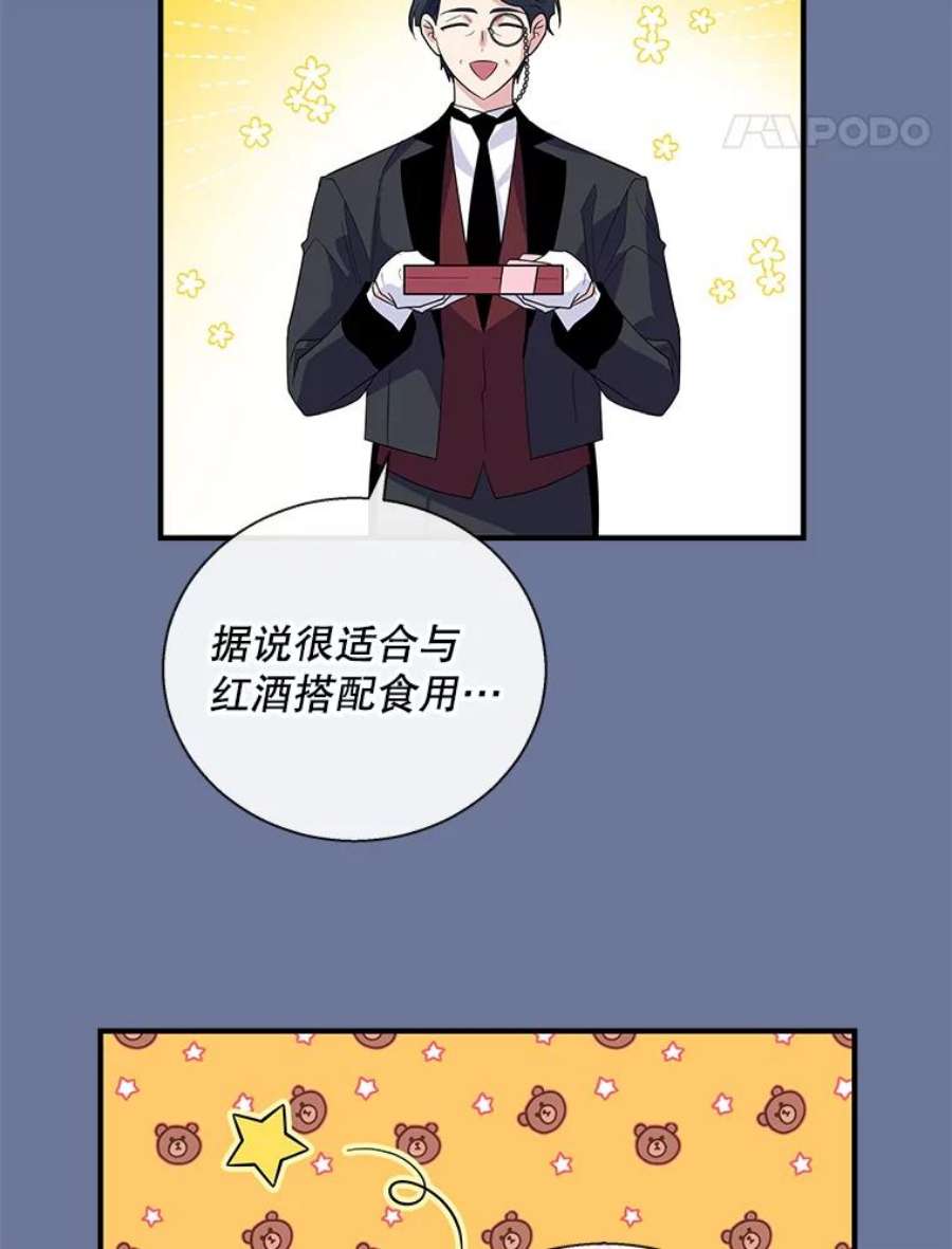 老公，我要罢工21.情欲巧克力