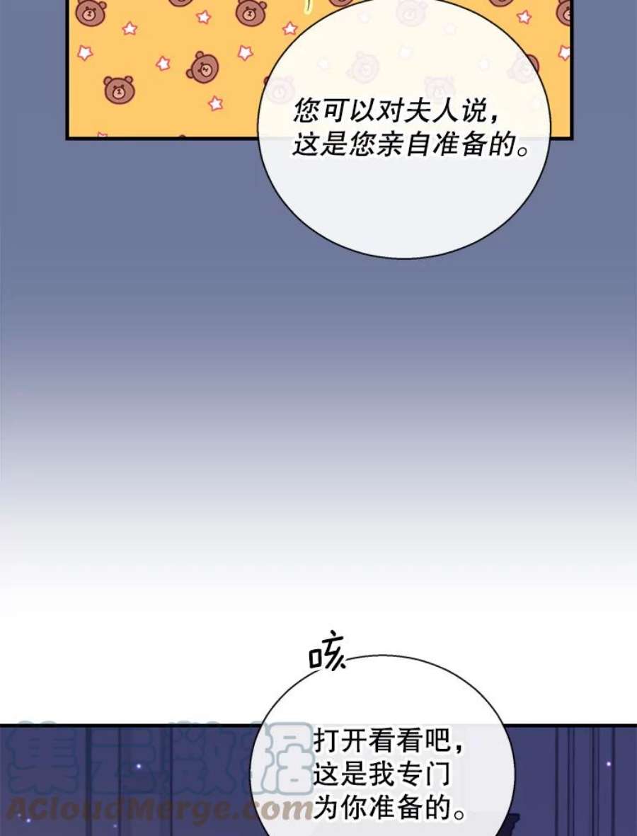 老公，我要罢工21.情欲巧克力