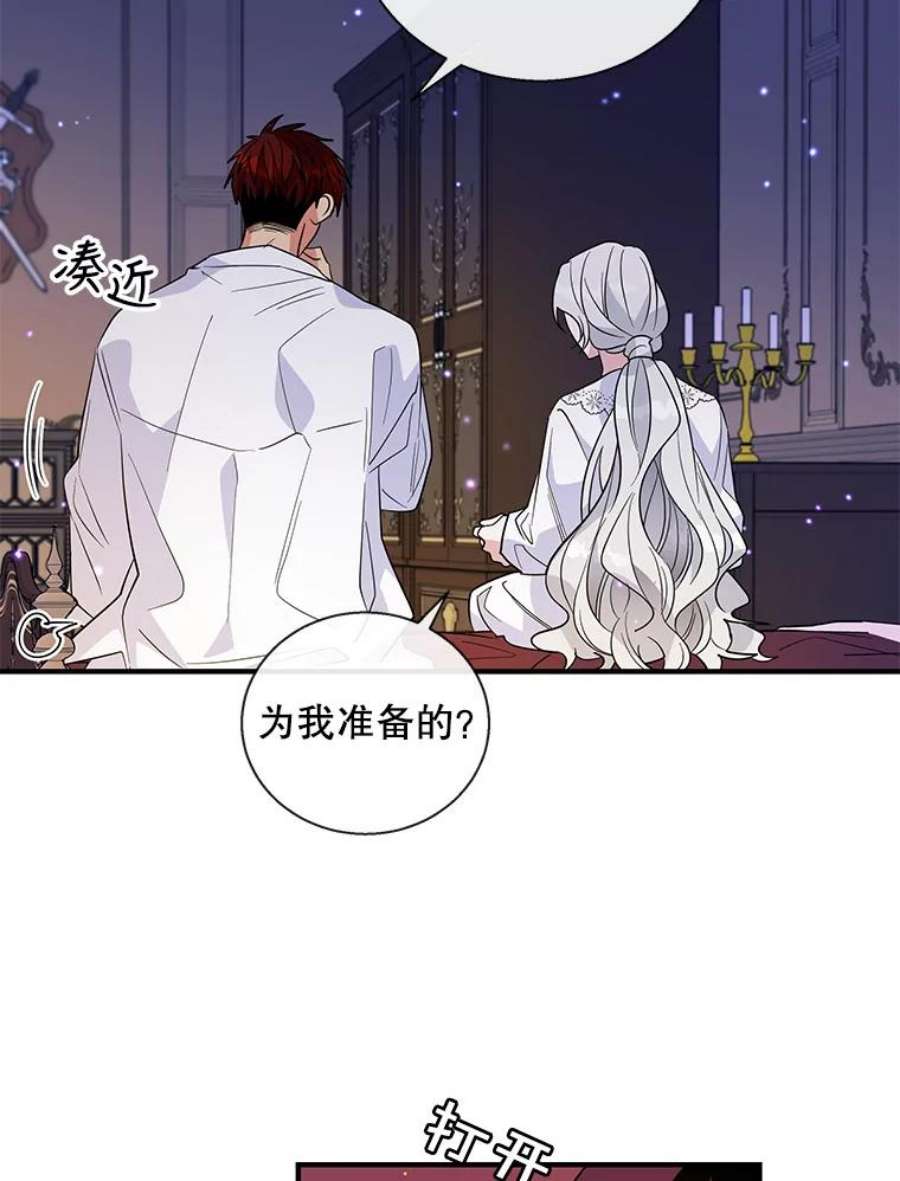 老公，我要罢工21.情欲巧克力