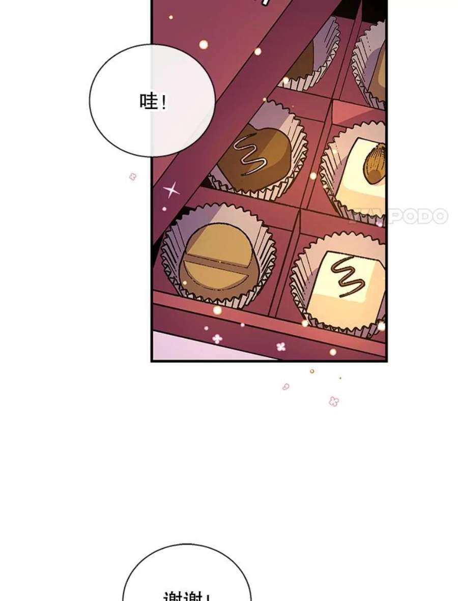 老公，我要罢工21.情欲巧克力