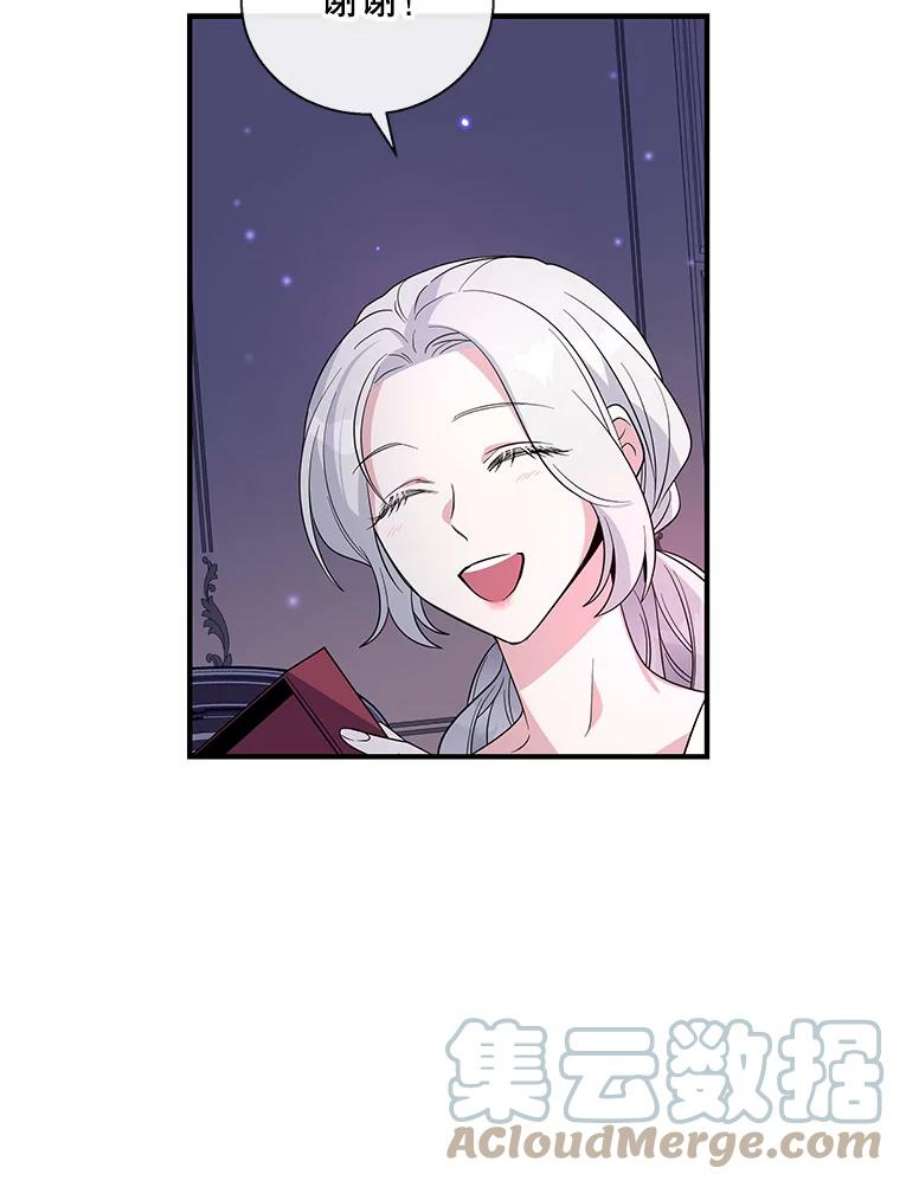 老公，我要罢工21.情欲巧克力