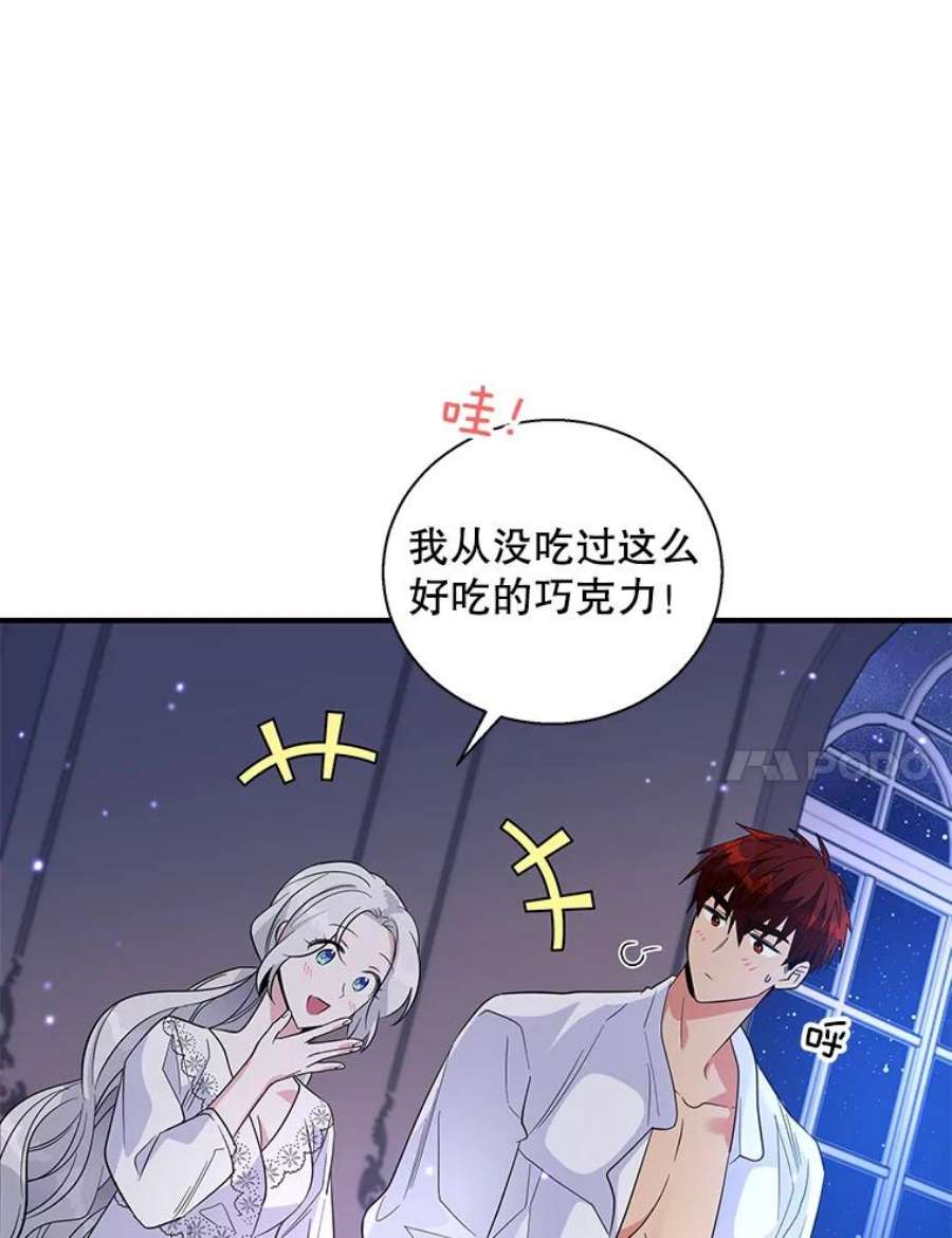 老公，我要罢工21.情欲巧克力