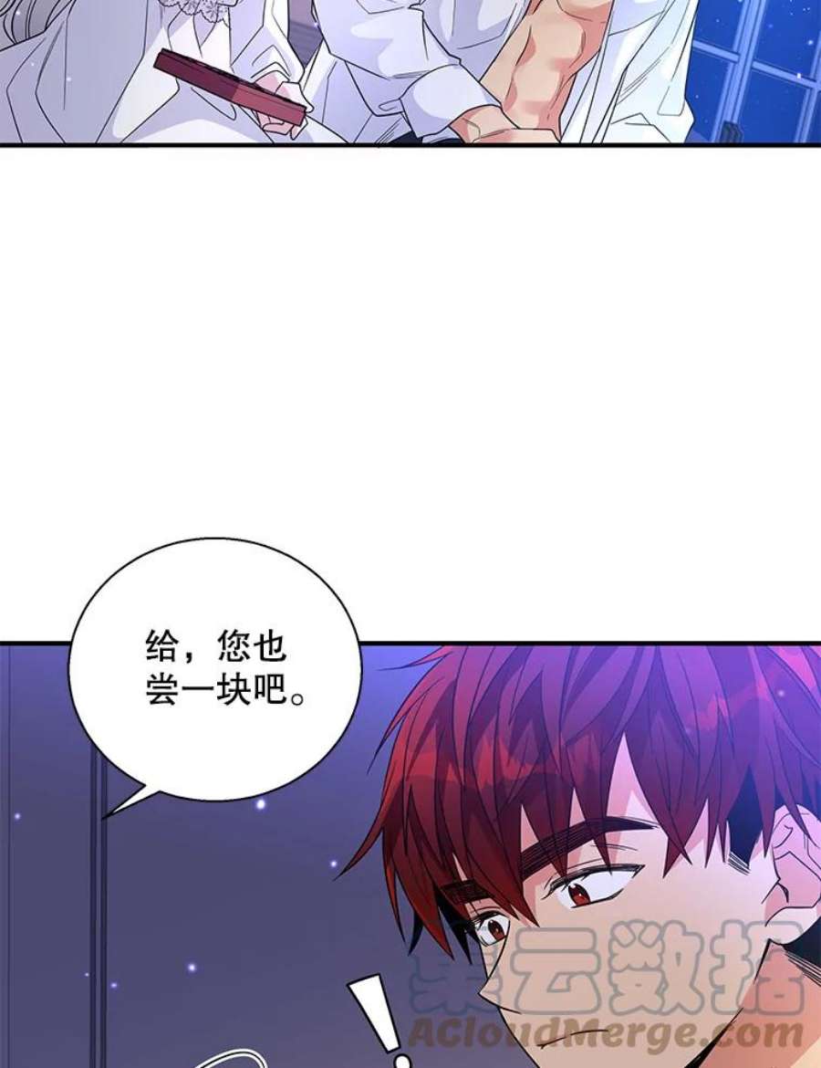 老公，我要罢工21.情欲巧克力