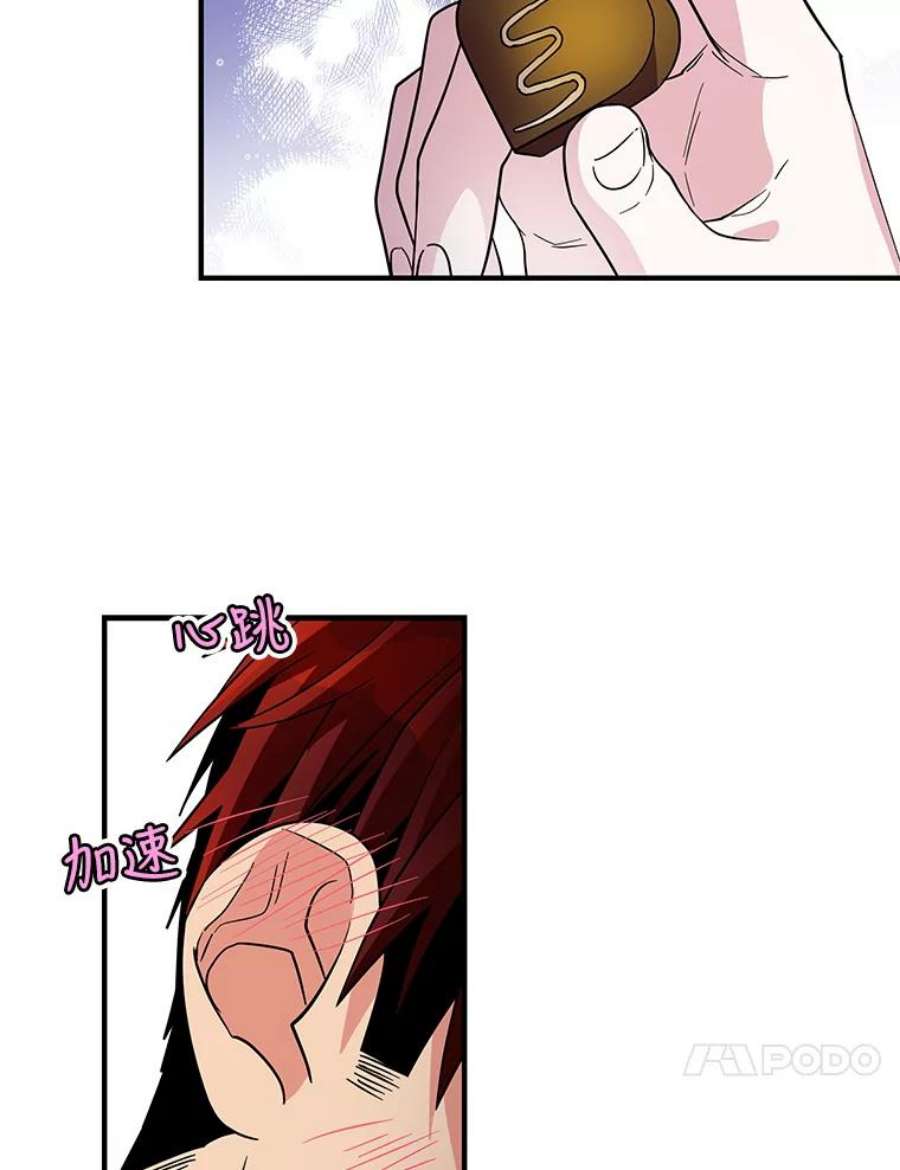 老公，我要罢工21.情欲巧克力