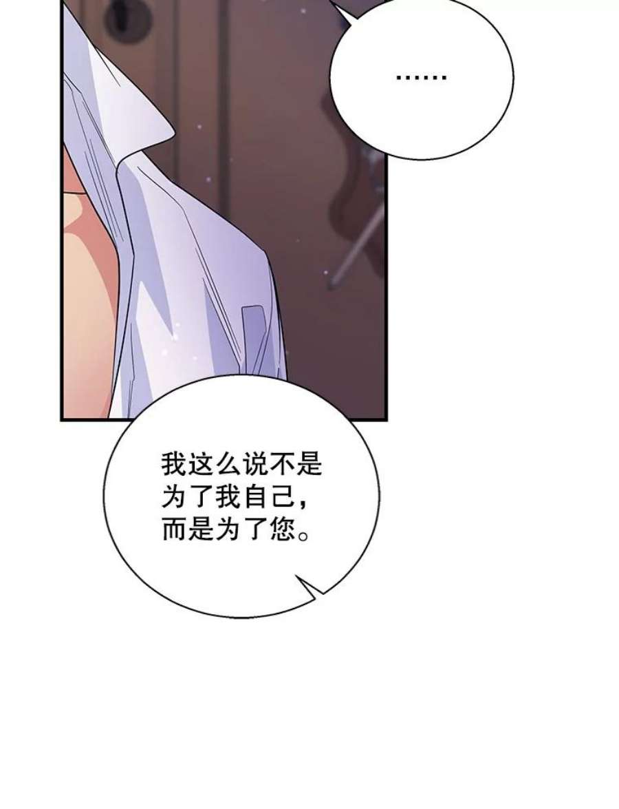 老公，我要罢工21.情欲巧克力