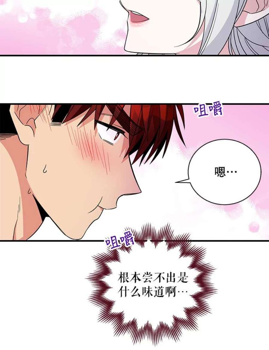 老公，我要罢工21.情欲巧克力