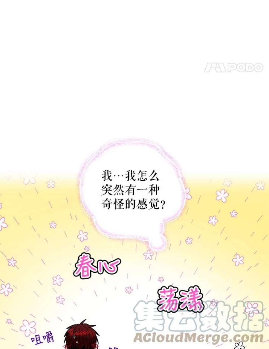 老公，我要罢工21.情欲巧克力