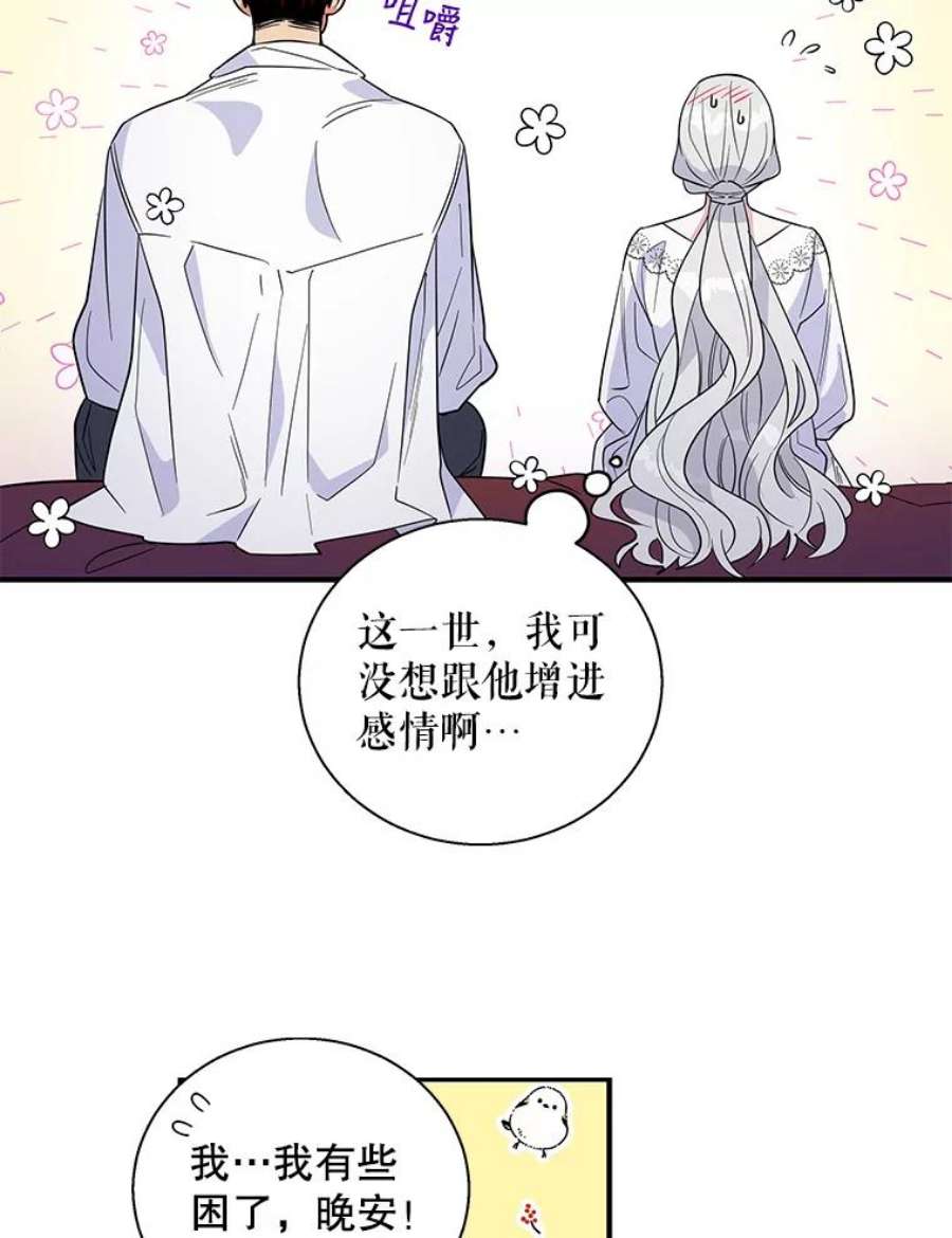 老公，我要罢工21.情欲巧克力