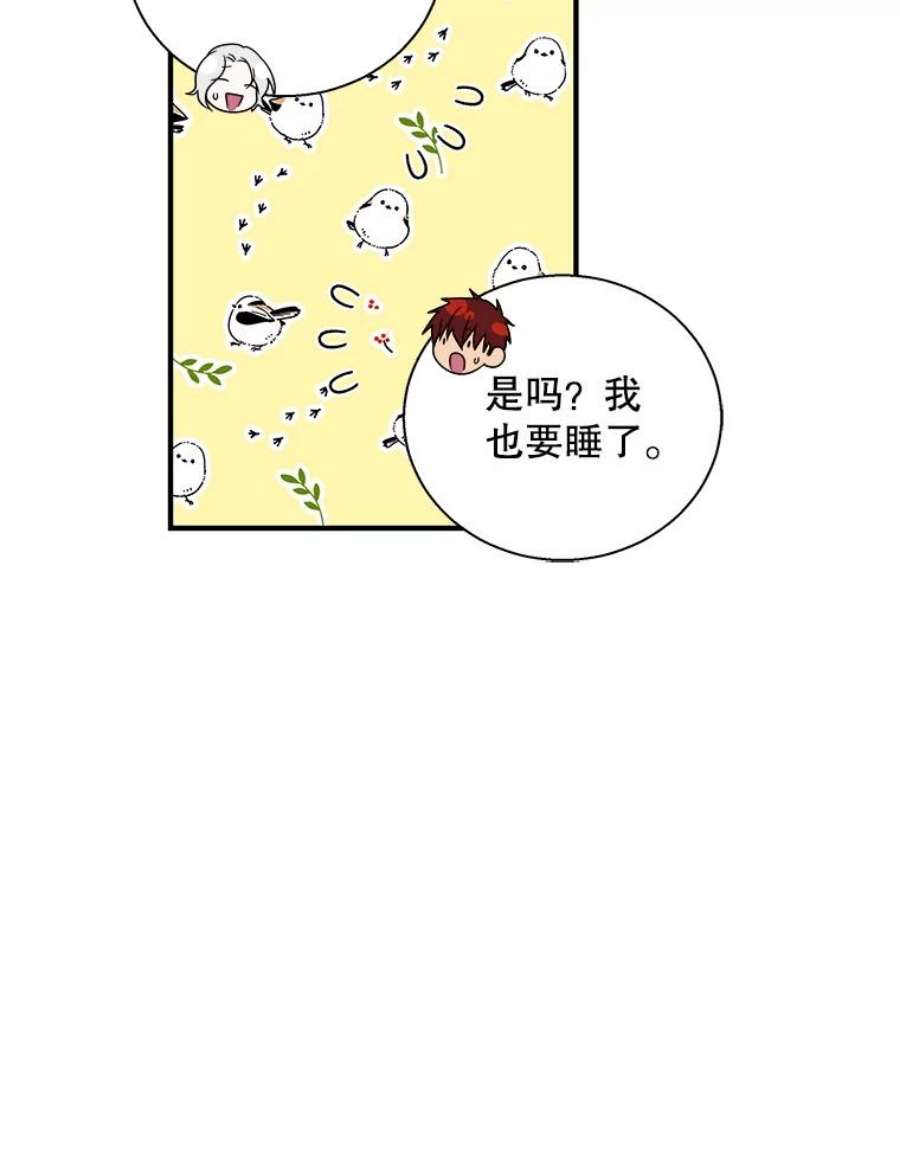 老公，我要罢工21.情欲巧克力