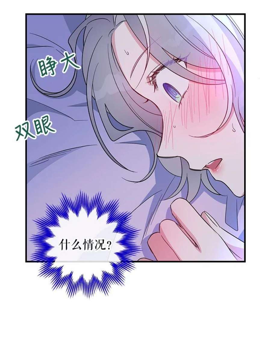 老公，我要罢工21.情欲巧克力