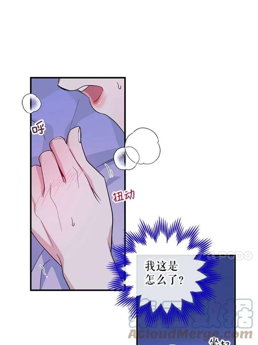 老公，我要罢工21.情欲巧克力