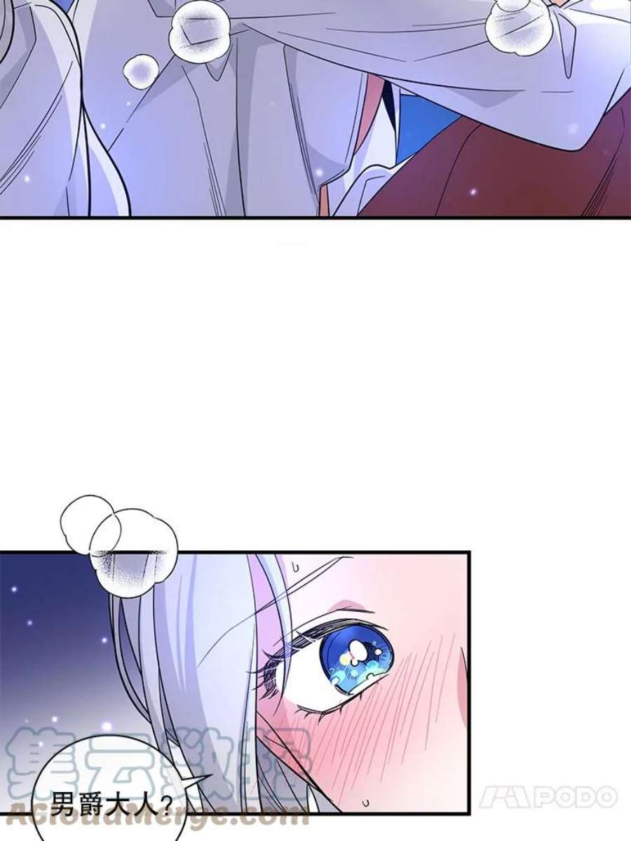 老公，我要罢工21.情欲巧克力