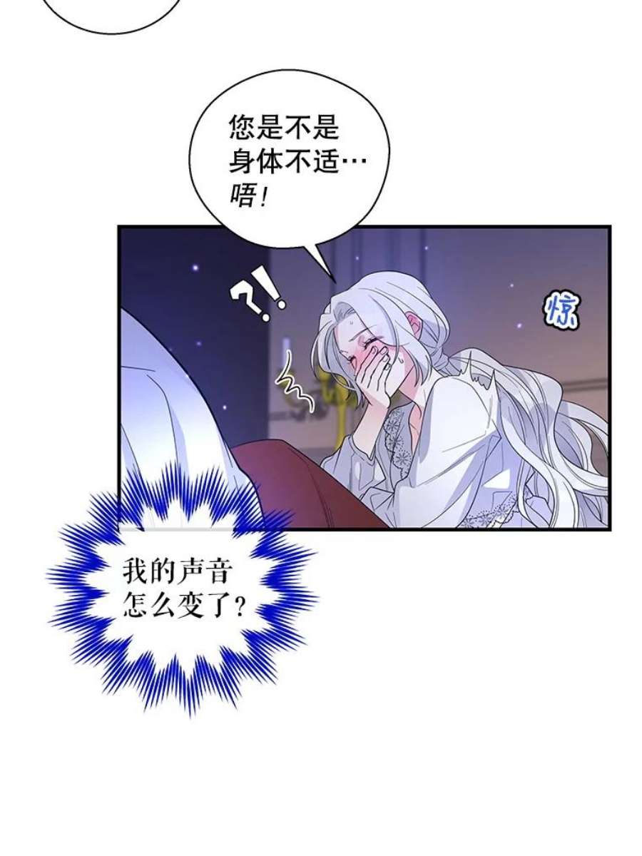 老公，我要罢工21.情欲巧克力