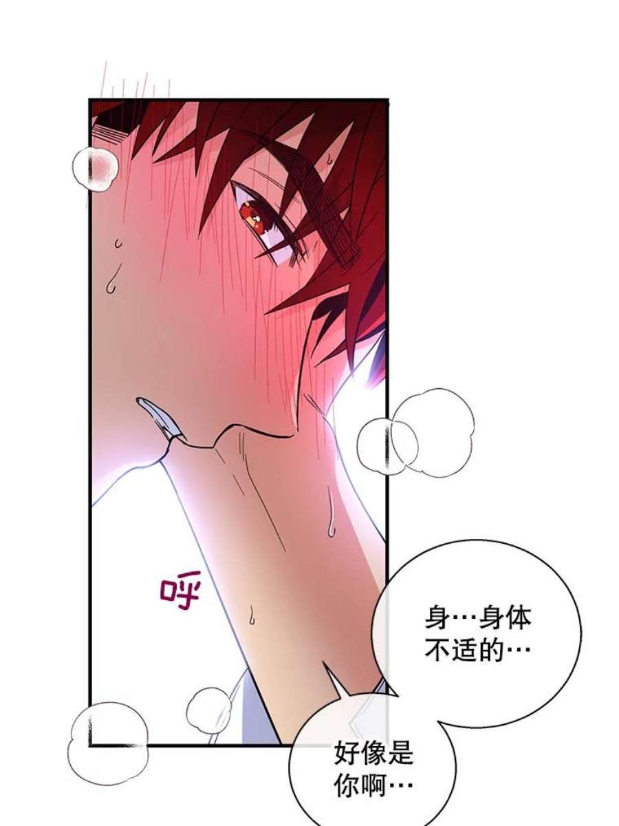 老公，我要罢工21.情欲巧克力