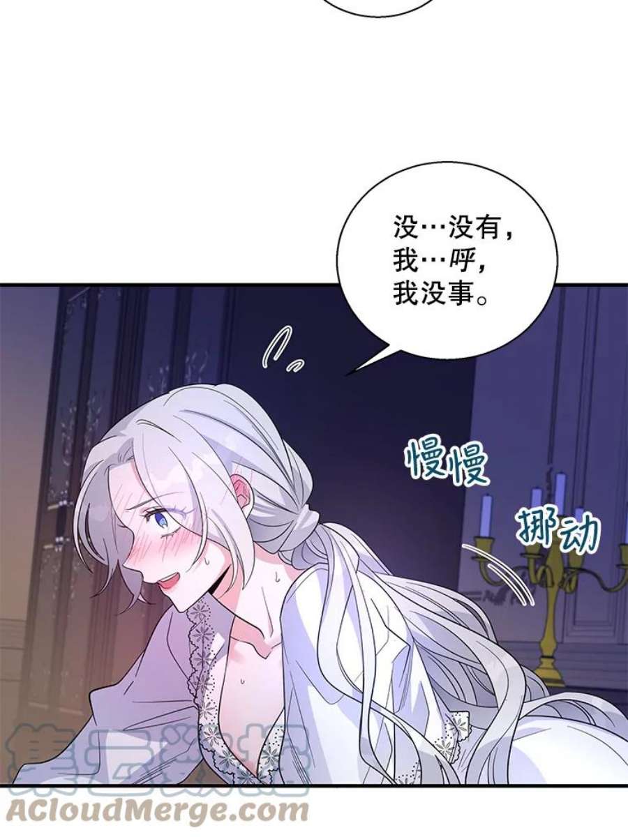 老公，我要罢工21.情欲巧克力