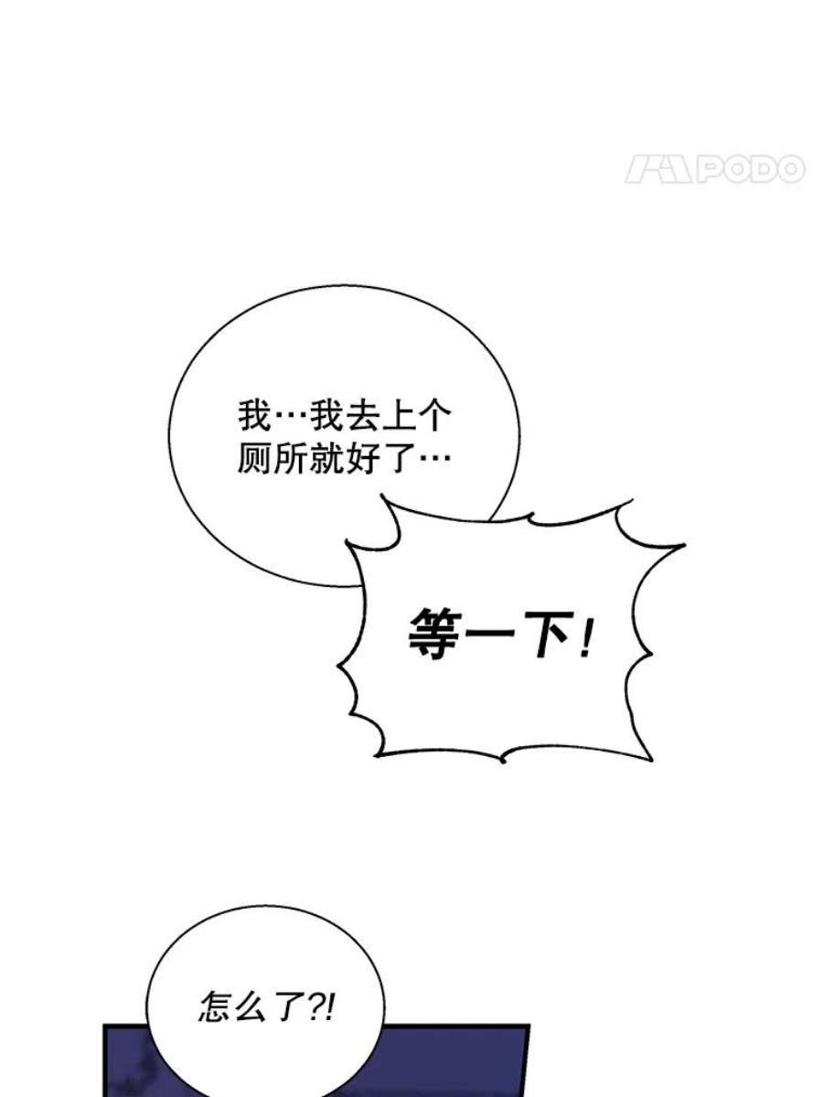 老公，我要罢工21.情欲巧克力