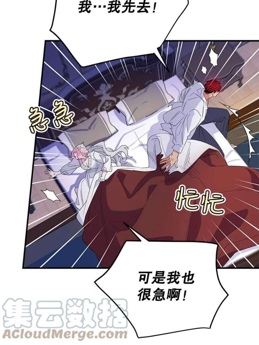 老公，我要罢工21.情欲巧克力