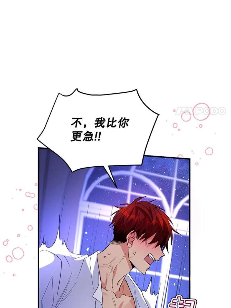 老公，我要罢工21.情欲巧克力