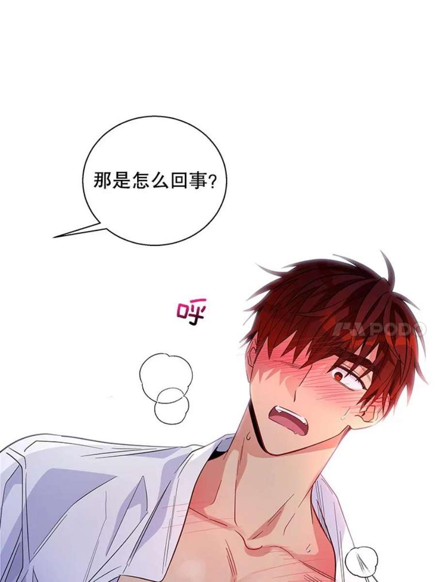 老公，我要罢工21.情欲巧克力