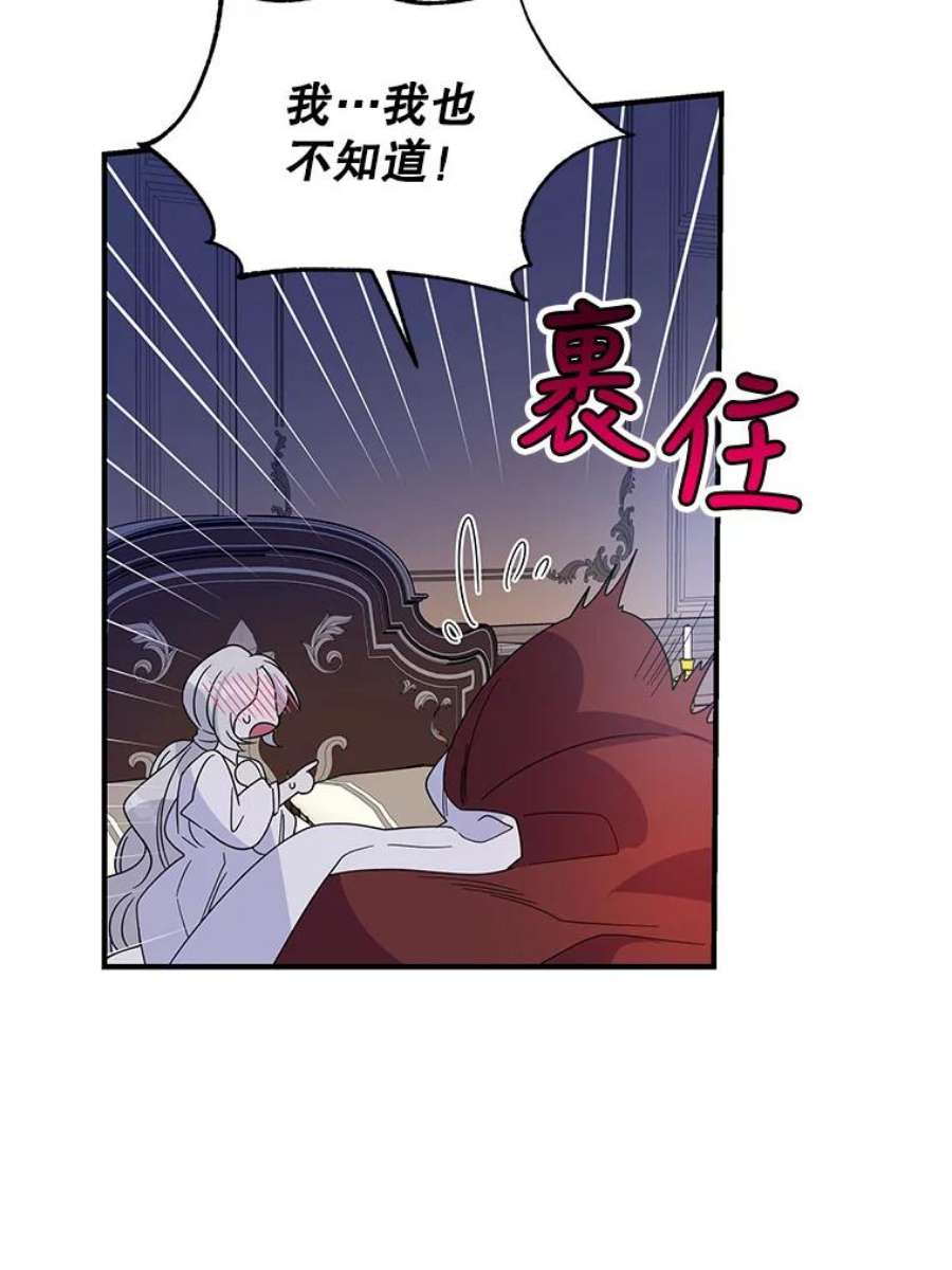 老公，我要罢工21.情欲巧克力