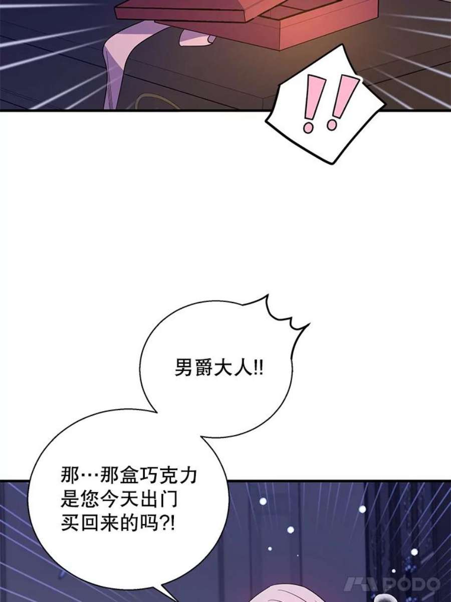 老公，我要罢工21.情欲巧克力