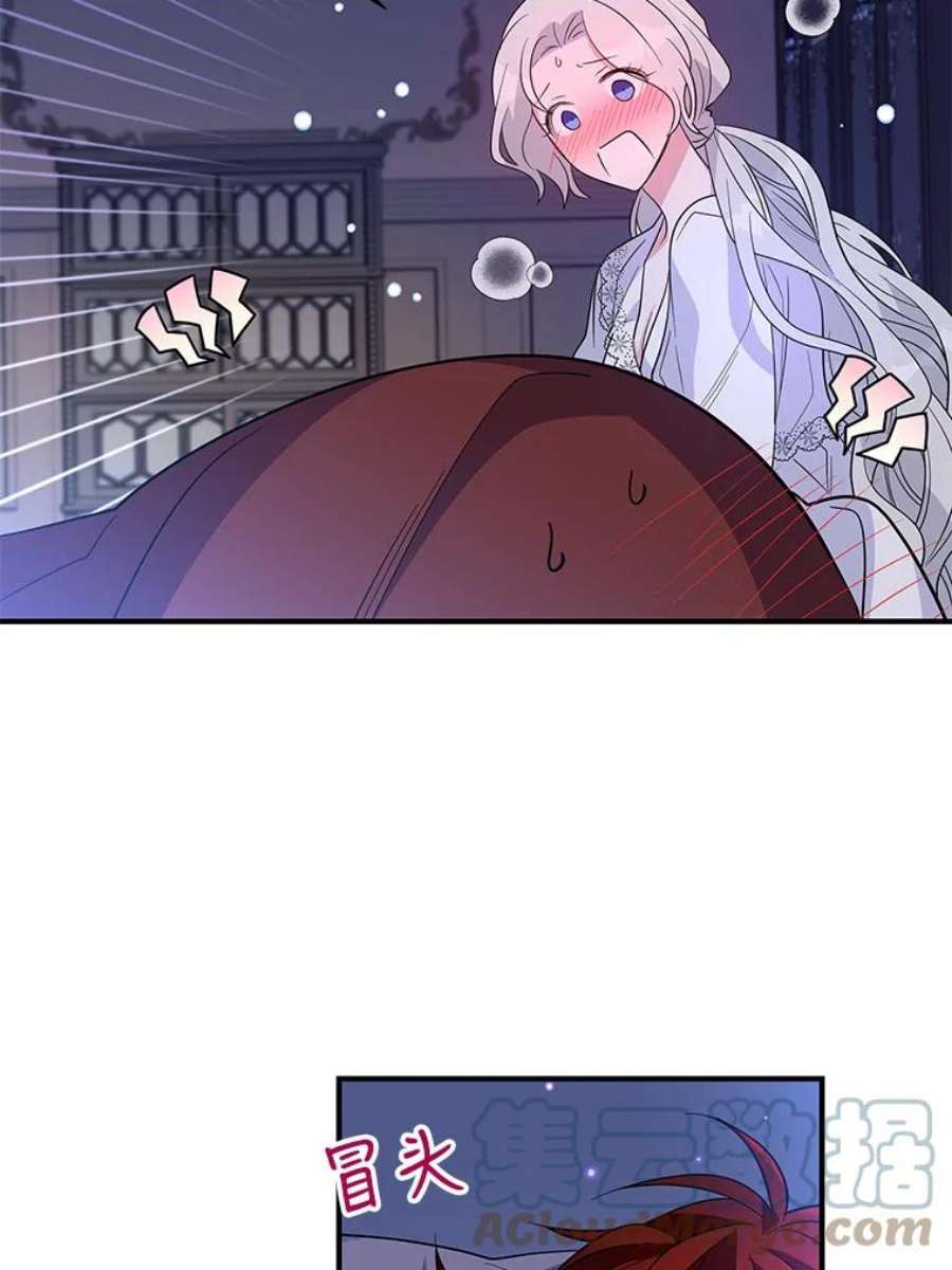 老公，我要罢工21.情欲巧克力