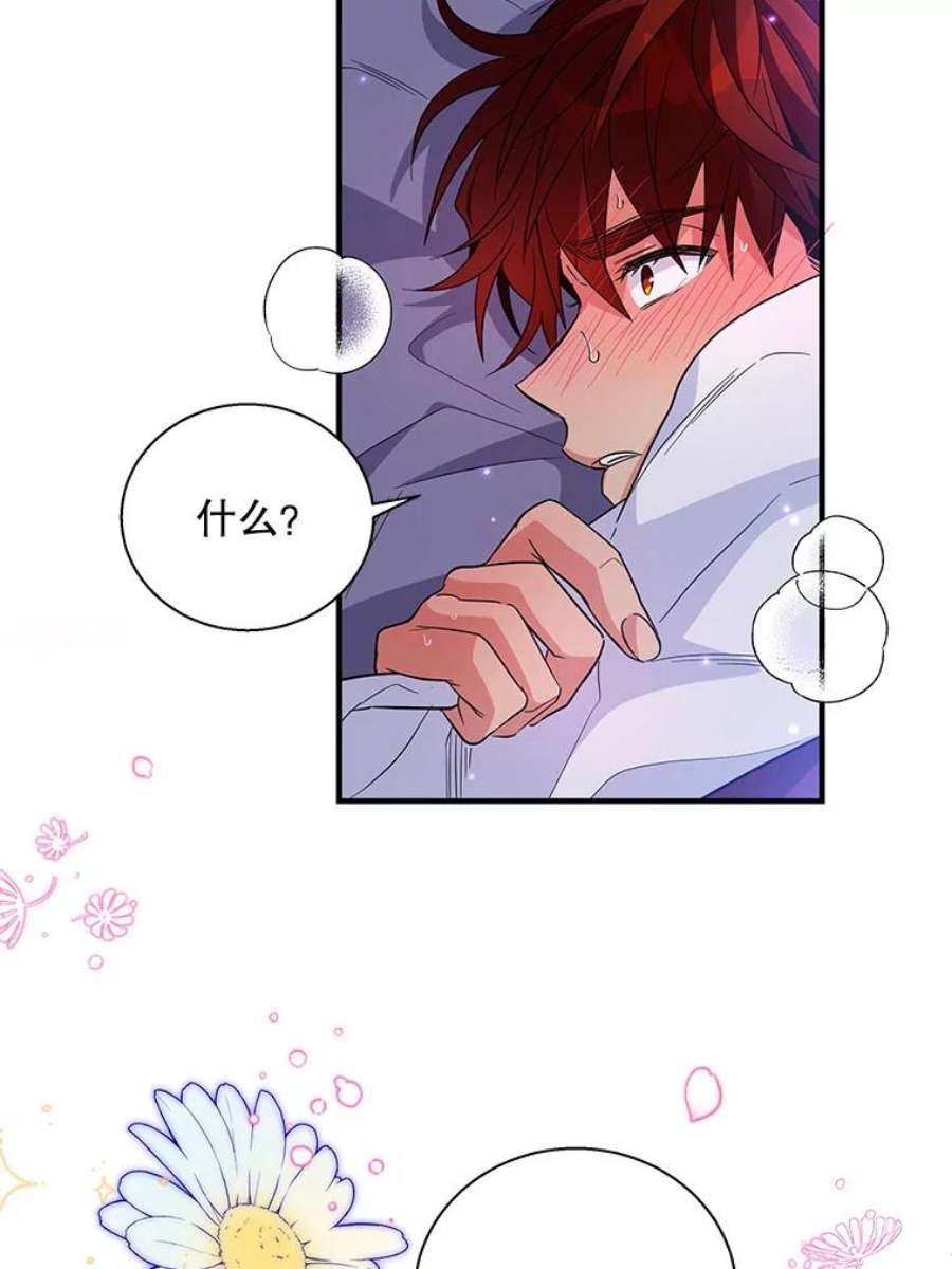 老公，我要罢工21.情欲巧克力