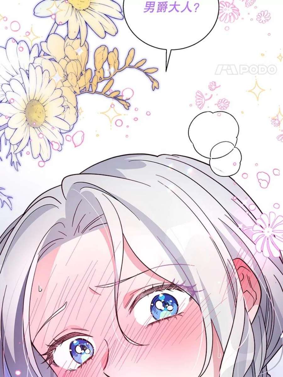 老公，我要罢工21.情欲巧克力