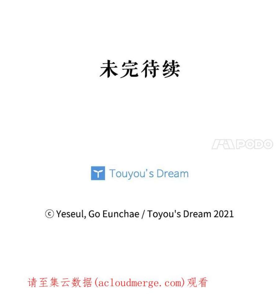 老公，我要罢工21.情欲巧克力