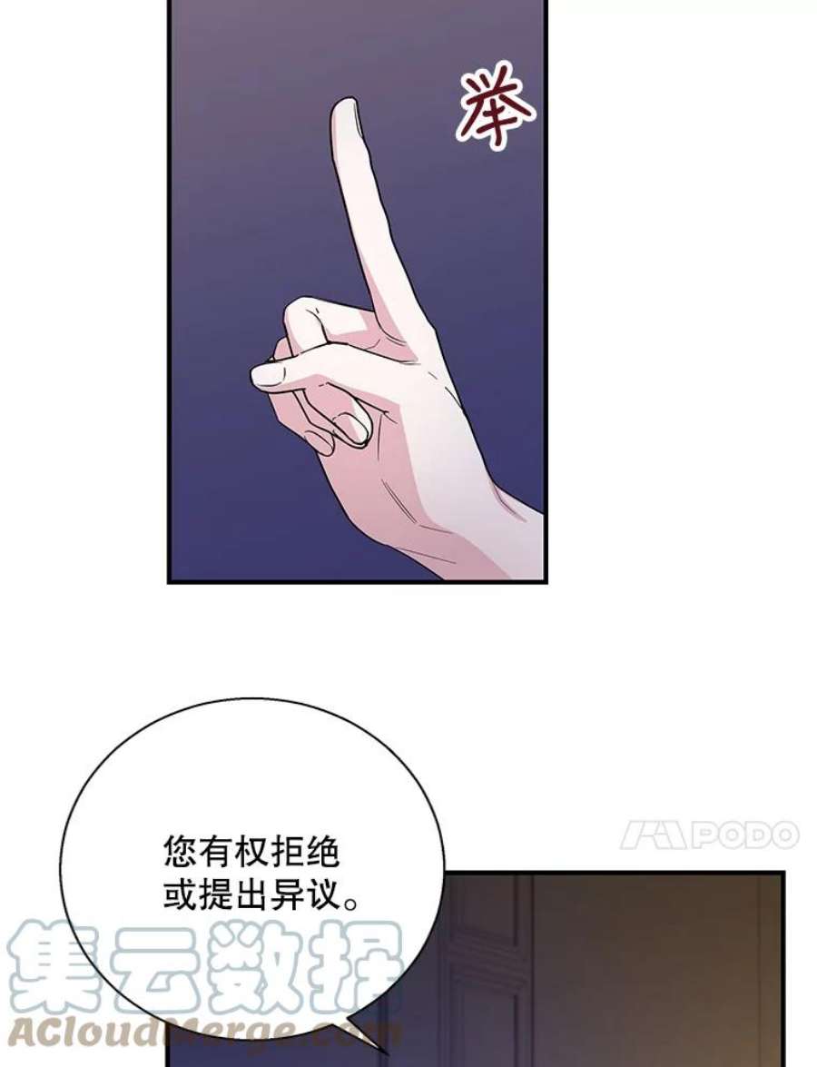 老公，我要罢工21.情欲巧克力